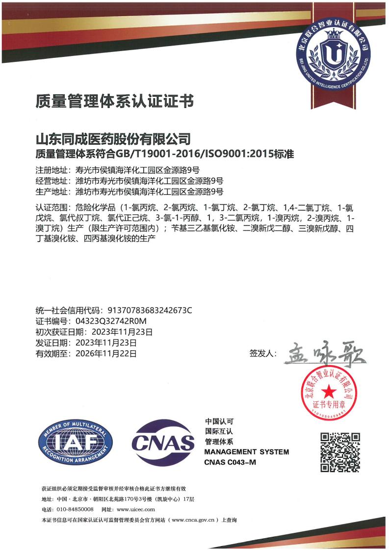 质量管理系统